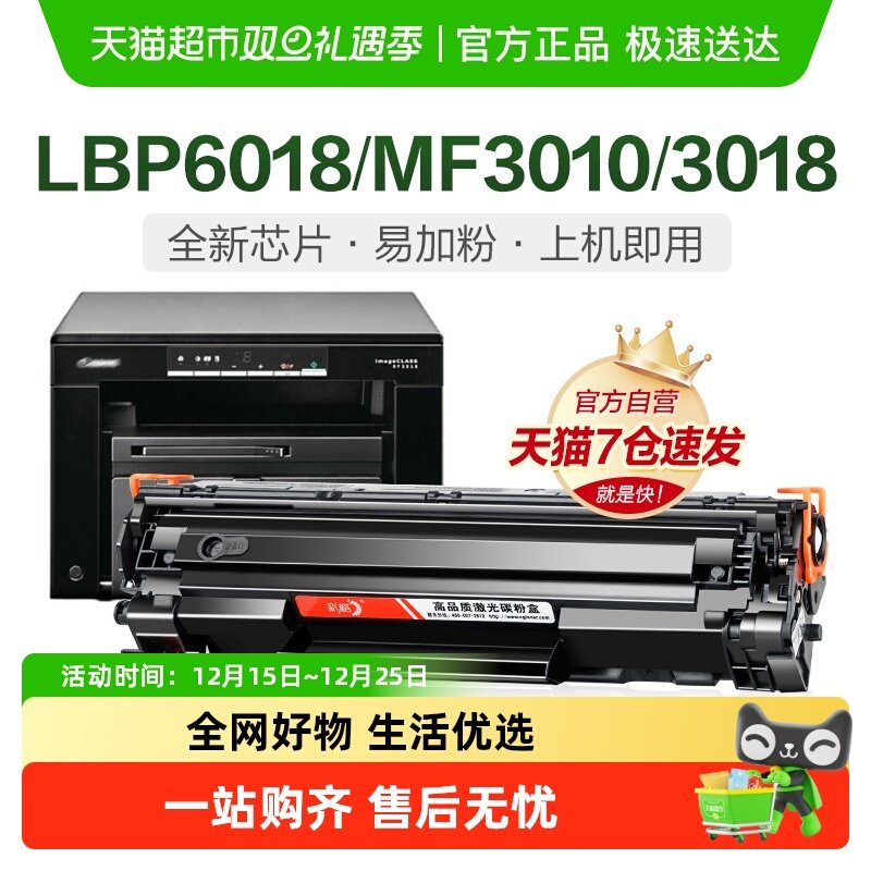 适用佳能MF3010硒鼓CRG912打印机