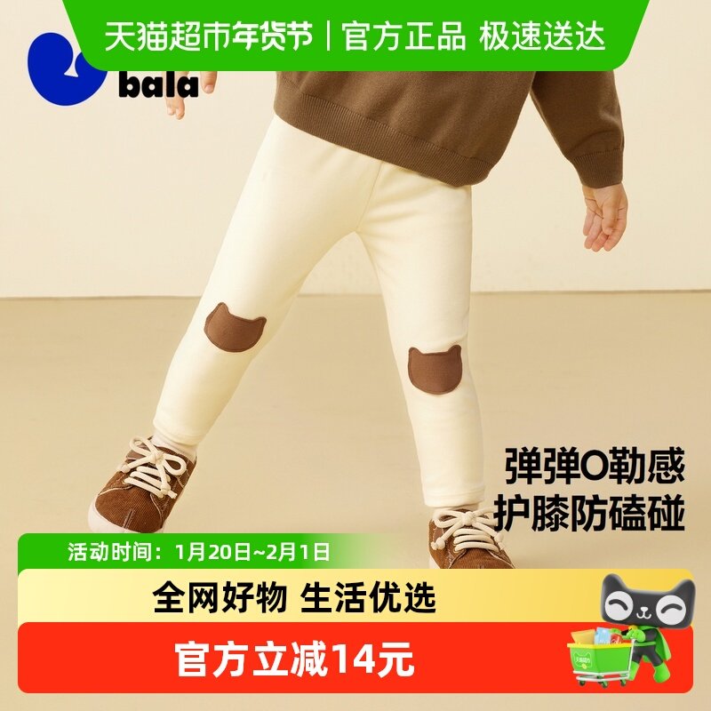 迷你巴拉巴拉女童裤子冬季新品高弹宝宝加绒加厚打底裤,童装/婴儿装/亲子装,裤子,淘宝优惠券,粉丝福利购,淘宝优惠卷