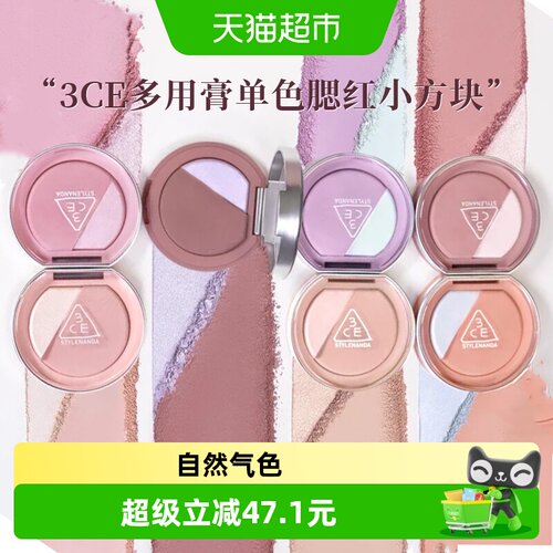 3CE三熹玉单色腮红自然好气色
