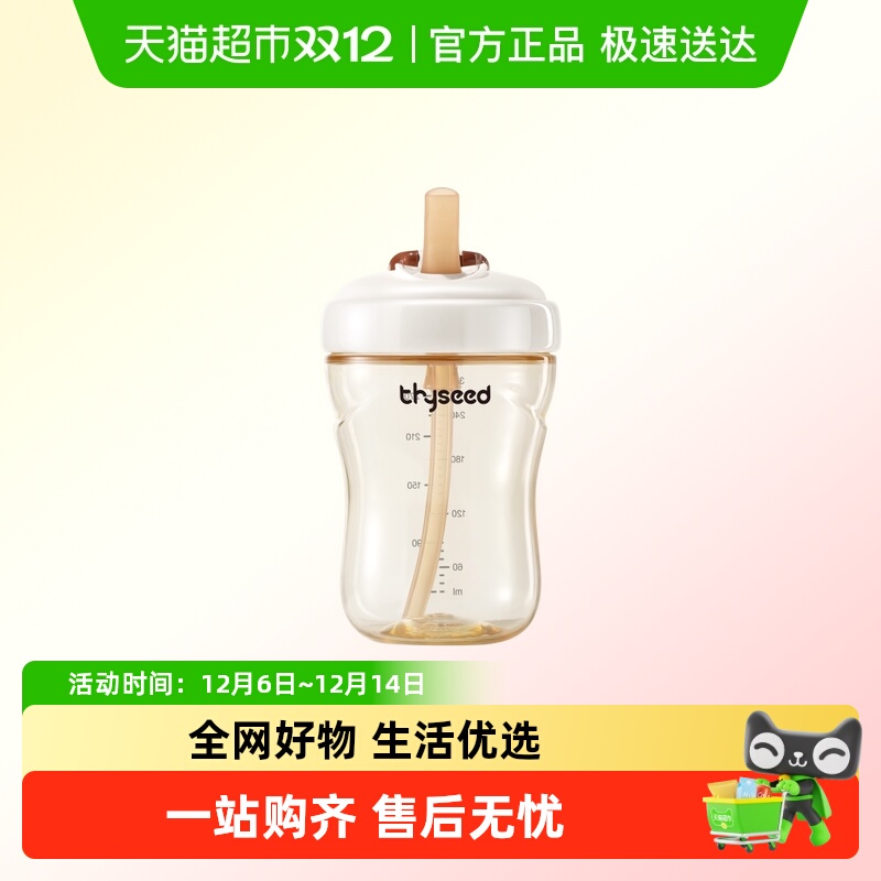 世喜PPSU300ml大容量直饮奶瓶