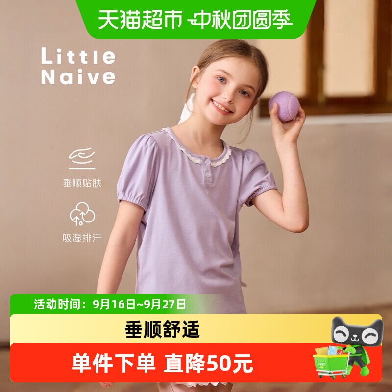 LittleNaive女童泡泡袖T恤