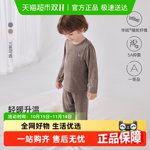 babylove宝宝内衣套装 春秋轻薄保暖家居服婴儿秋衣秋裤