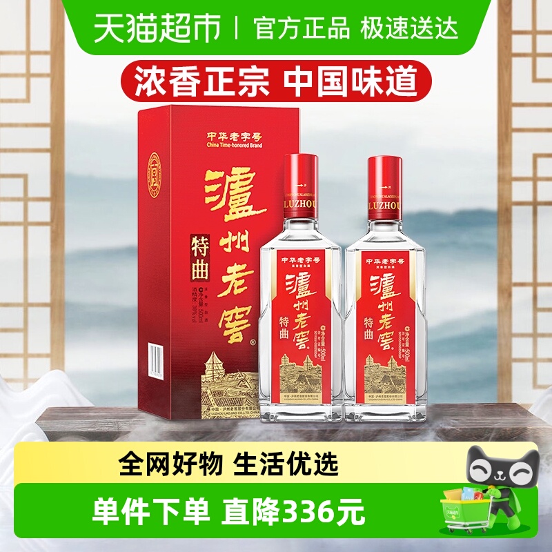 泸州老窖中华老字号52度特曲