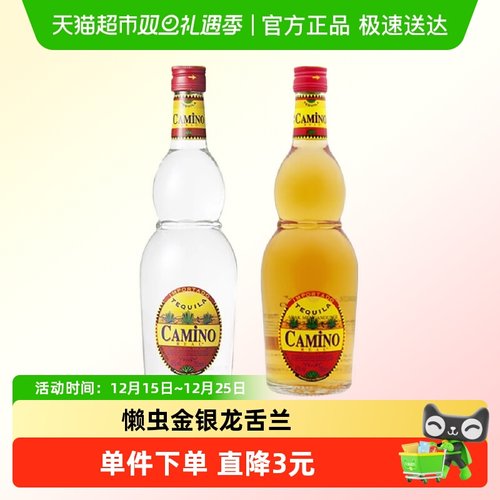 奈甜特基拉酒金龙银龙