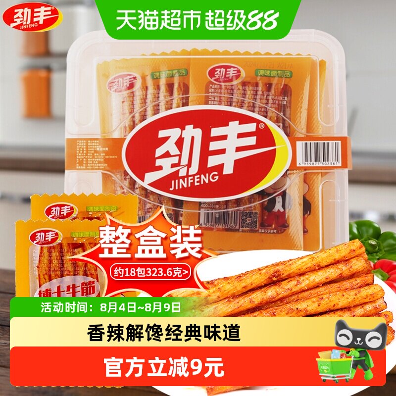 劲丰博士素牛筋面辣条整盒装8090后儿时怀旧豆筋休闲零食小吃解馋