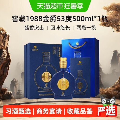 贵州茅台习酒酱香型198853度