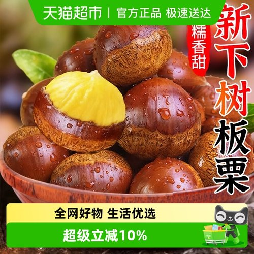 德沃多2025新货正宗山东油板栗