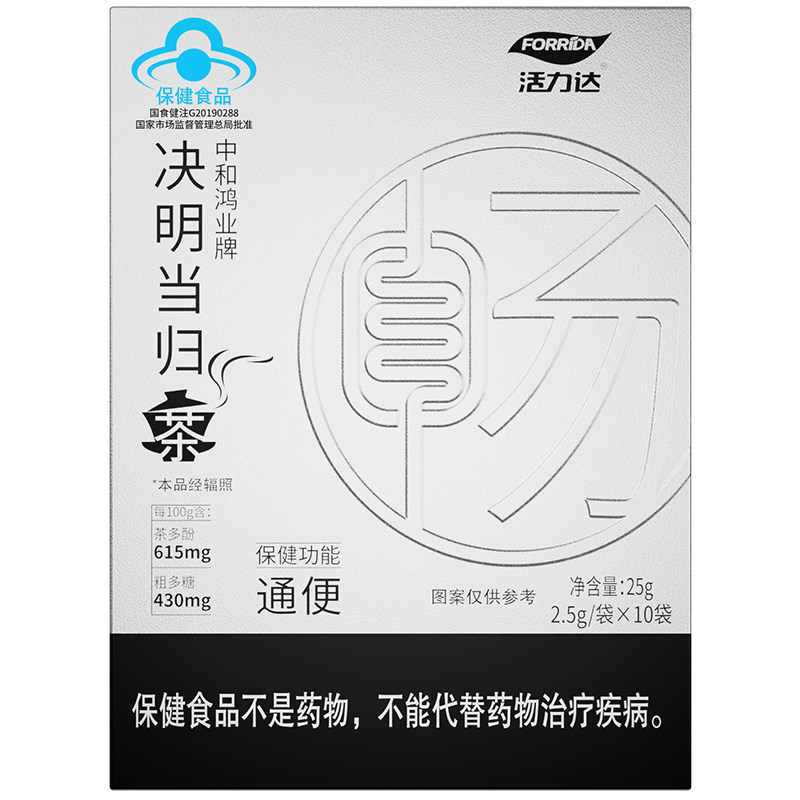 活力达中和鸿业牌決明当归茶25g（2.5g/袋*10袋