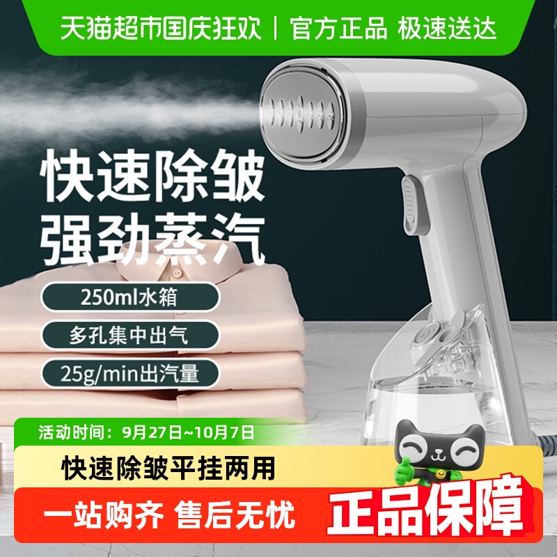 海尔家用熨烫机小型手持挂烫机