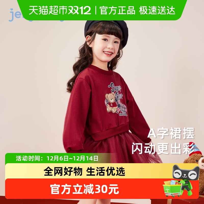 jellybaby春秋款大童可爱裙子
