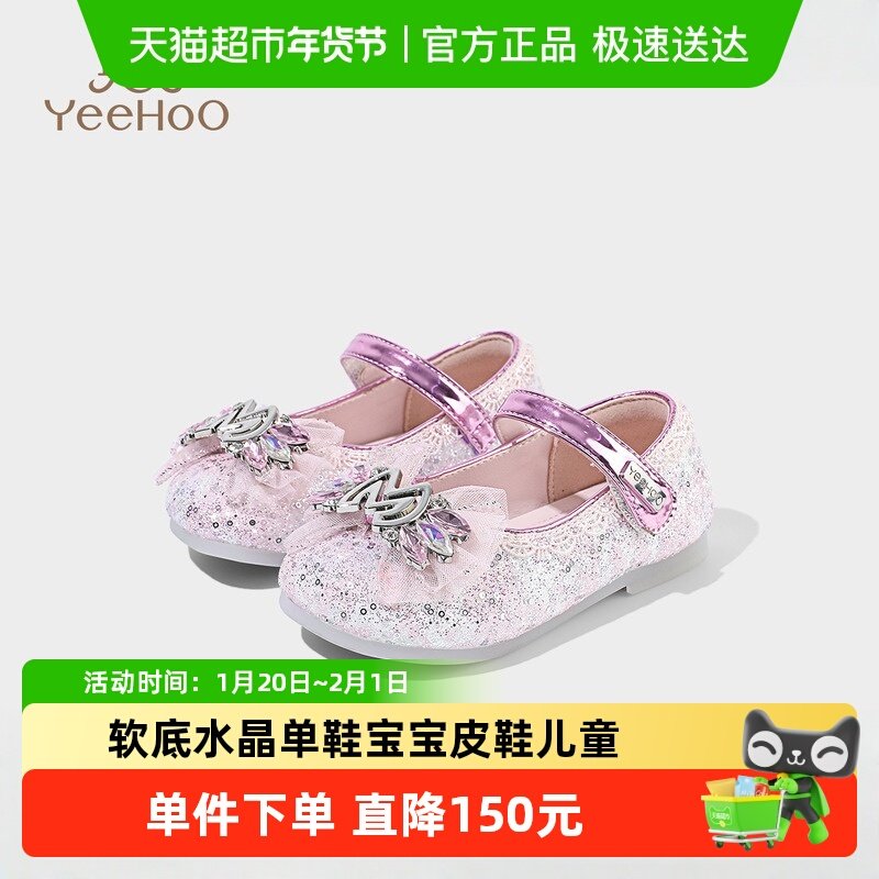 英氏童鞋儿童公主鞋秋季新款女童软底水晶单鞋宝宝皮鞋小女孩鞋子,童鞋/婴儿鞋/亲子鞋,皮鞋,淘宝优惠券,粉丝福利购,淘宝优惠卷