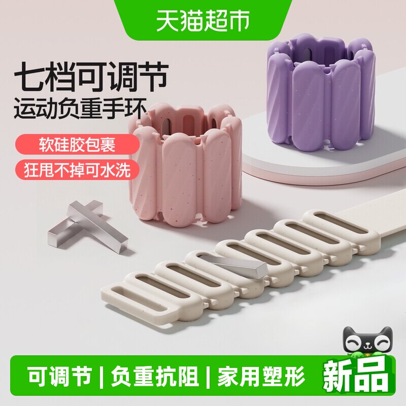 yottoy负重手环脚环手腕沙袋绑腿运动健身家用抗阻可拆卸女士手臂