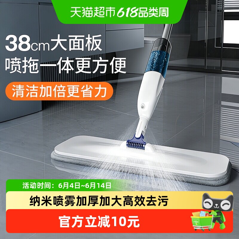 宝时可纳米喷雾平板拖把加厚加粗家用一拖净喷水懒人家务拖布拖地