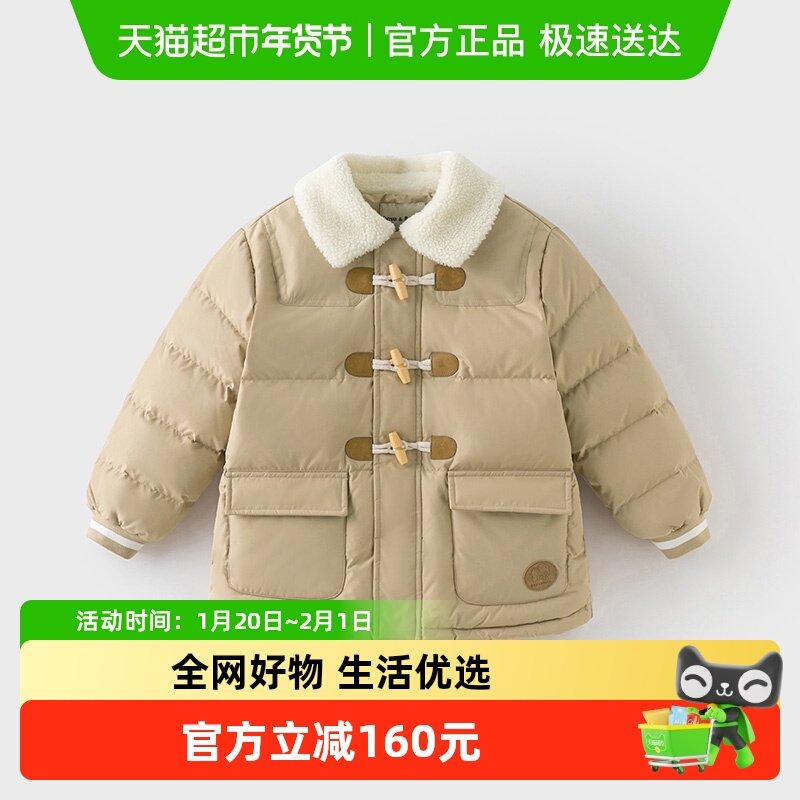 戴维贝拉男童羽绒服2025冬装新款儿童白鸭绒外套男孩防水上衣童装,童装/婴儿装/亲子装,羽绒服,淘宝优惠券,粉丝福利购,淘宝优惠卷