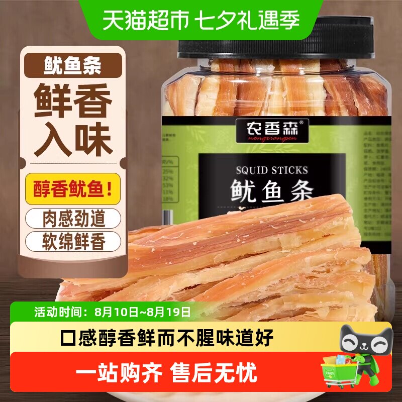 农香森鱿鱼条丝炭烤手撕铁板鱿鱼干罐装尤鱼海鲜即食零食山东特产
