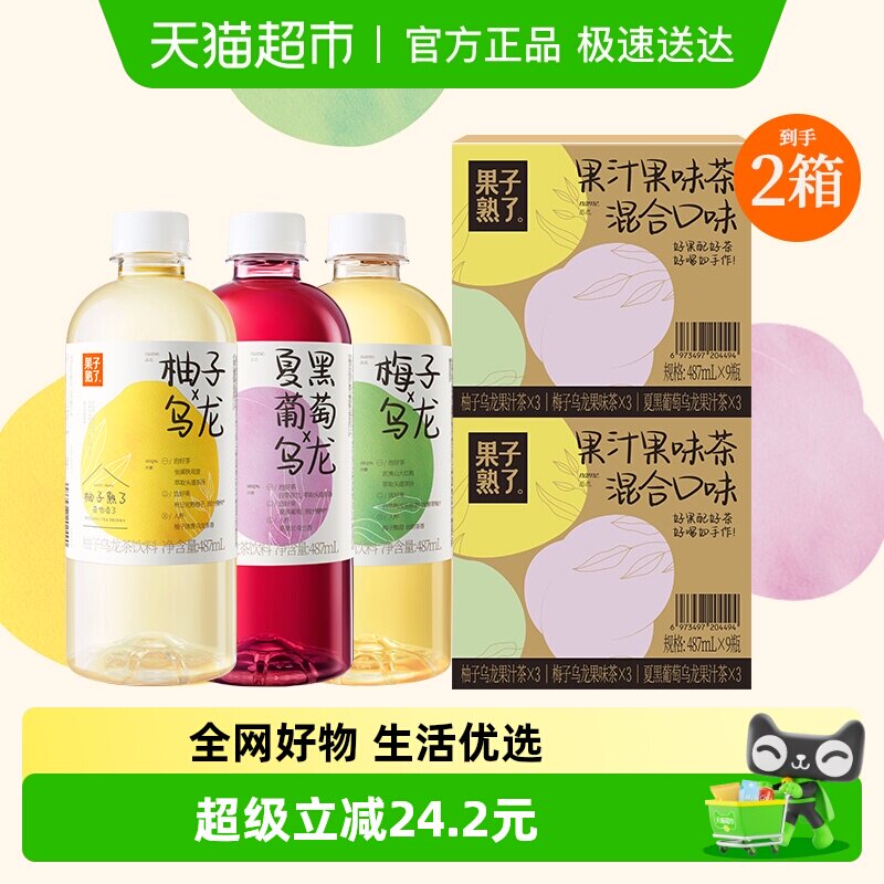 果子熟了果汁茶混合口味装487mL*9瓶*2箱/整箱果汁茶饮料