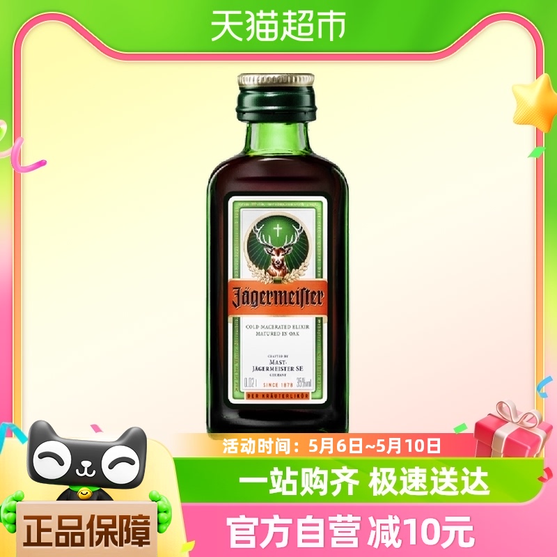 网红野格利口酒20ml*1瓶 酒类 力娇酒/Liqueur 原图主图