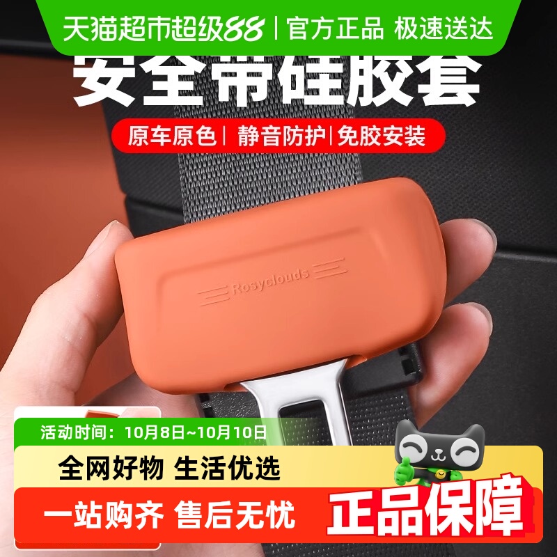 理想L6L7L8L9MEGA安全带保护套