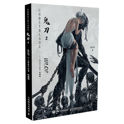 【抽赠书+赠海报+明信片+飞机盒包装】鬼刀2 WLOP个人插画作品集 珍藏版 诺拉大陆王凌个人插画作品集  云虫鬼刀画集动漫艺术书