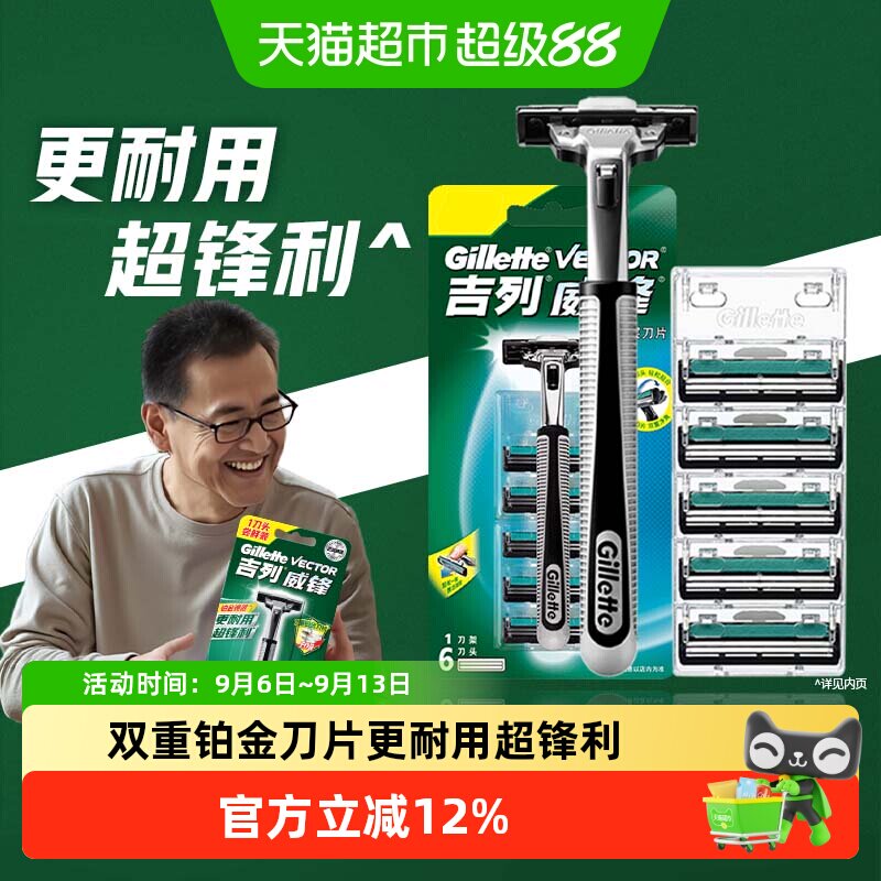 吉列手动老式非电动剃须刀1套图片