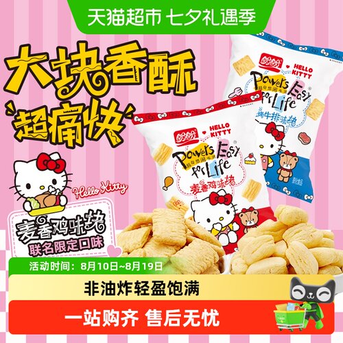 盼盼麦香鸡味慢烤松脆薯片