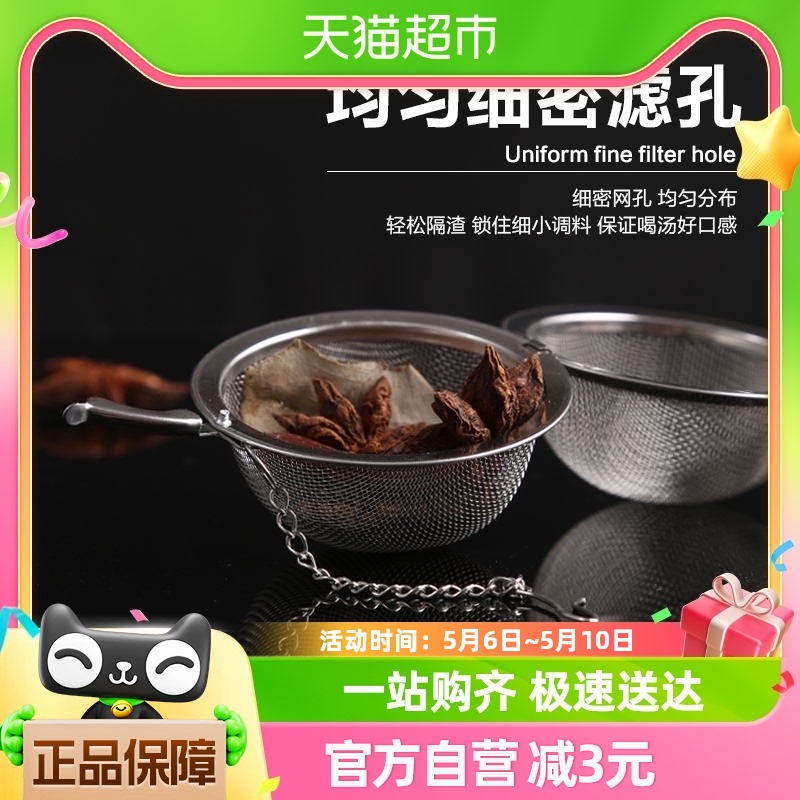 獭家304不锈钢调味球家用卤料煮肉炖汤火锅香料盒佐料包泡茶球-封面