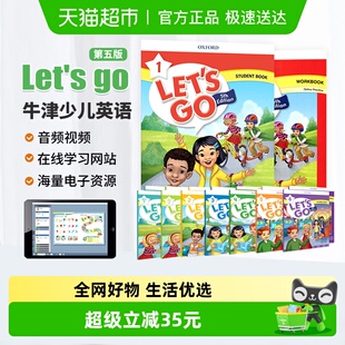 第五版 牛津少儿英语letsgo 6级牛津英语 letsgo教材