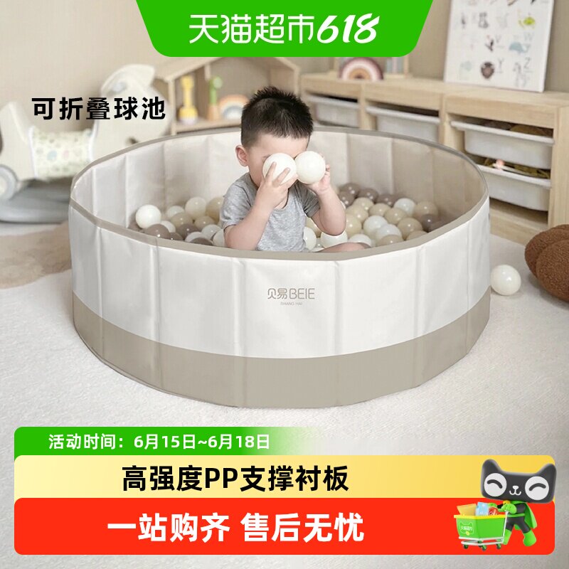 贝易儿童海洋球池室内宝宝玩具无味彩色塑料波波球婴儿彩色塑料球