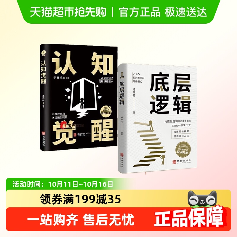 任选博弈论底层逻辑认知觉醒