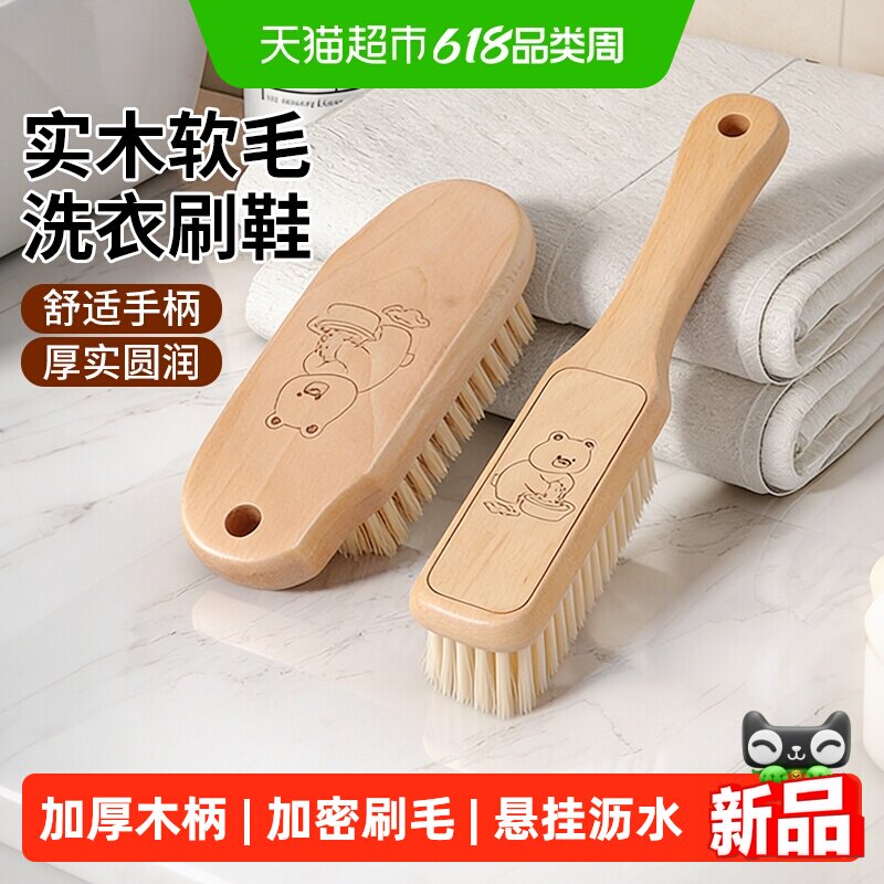 宝时可鞋衣刷2只加厚木柄耐用软毛家用刷毛加密清洁刷浴室洗鞋刷