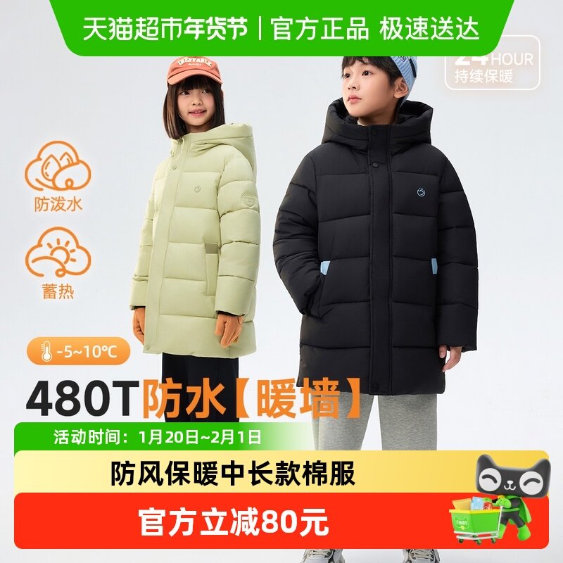 ebaer儿童连帽棉服2025冬装新款男女童户外加厚外套童装保暖上衣,童装/婴儿装/亲子装,棉袄/棉服,淘宝优惠券,粉丝福利购,淘宝优惠卷