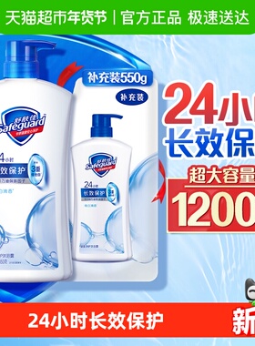 【下拉享优惠】舒肤佳经典纯白清香保湿滋润沐浴露男女士家庭装