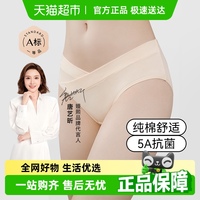 嫚熙純棉抑菌孕婦內(nèi)褲