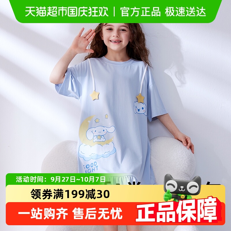 小熊传说莫代尔材质女童睡裙