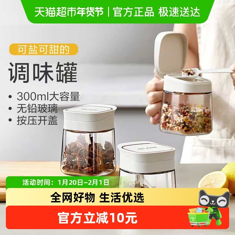 双枪厨房调料罐套装家用盐罐糖罐调味瓶罐调料瓶收纳盒调料盒3个,厨房/烹饪用具,调味瓶罐/调料研磨器,淘宝优惠券,粉丝福利购,淘宝优惠卷