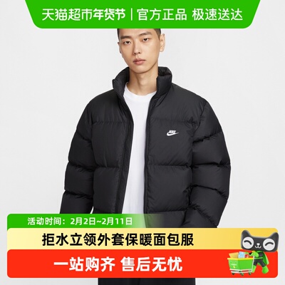 Nike耐克男保暖面包服