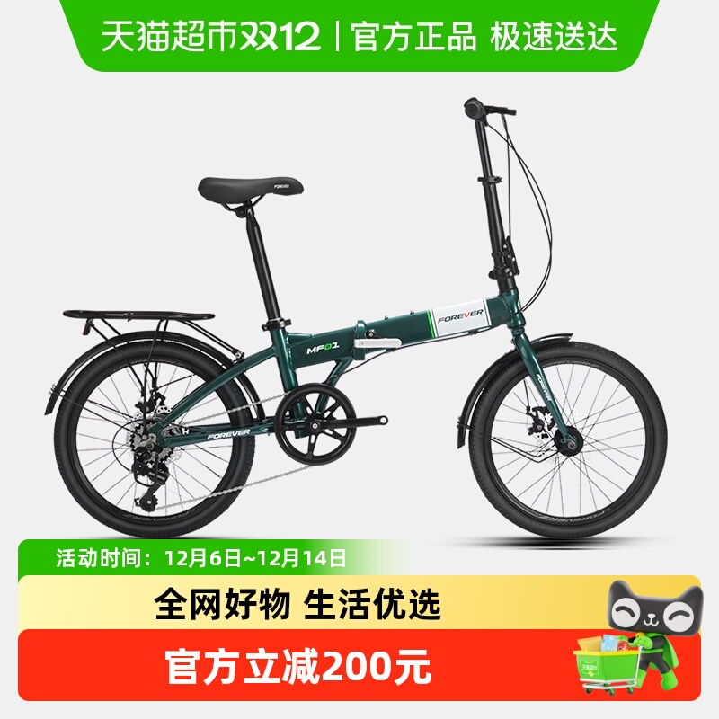 永久超轻便携小型20寸自行车