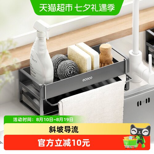 ecoco厨房置物架免安装大容量