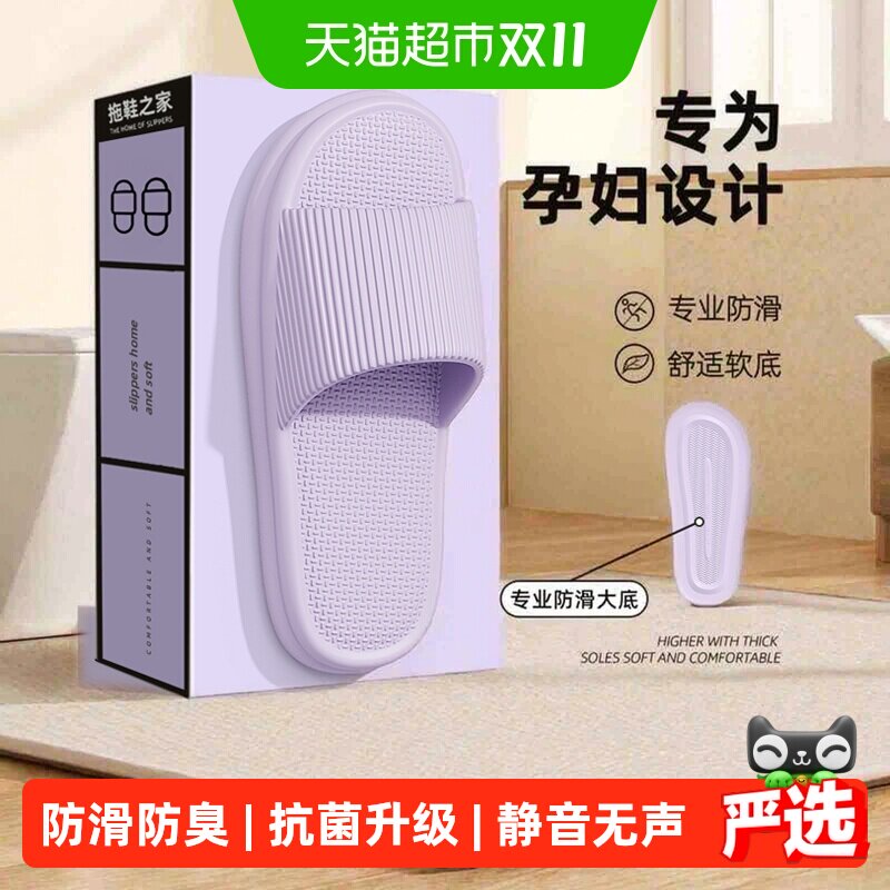 dmpd静音拖鞋女款2025新款EVA防滑防臭舒适体验轻盈行走自在无拘