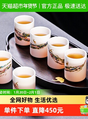 苏氏陶瓷 茶杯 中国白个人杯 羊脂玉主人杯品茗杯6个装高升杯薄套
