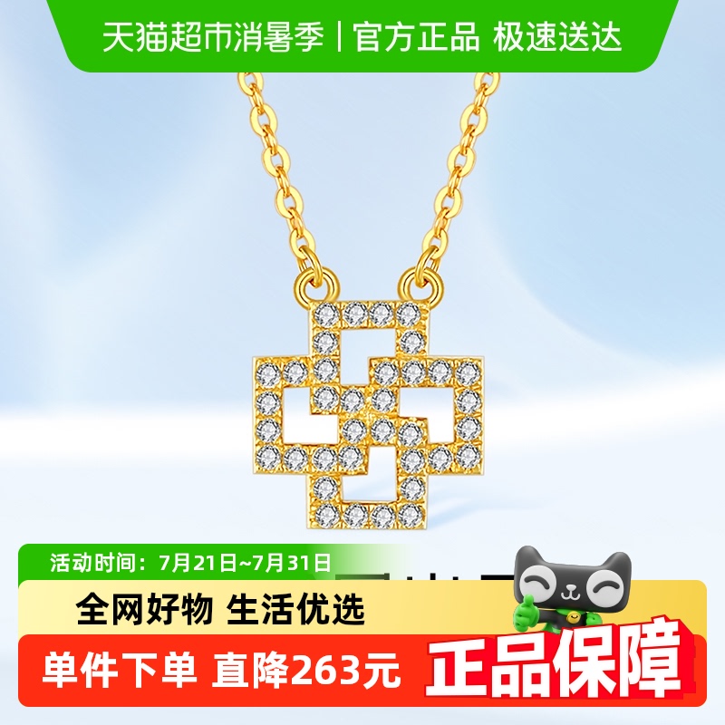 梦金园幸运四叶草镂空几何银项链