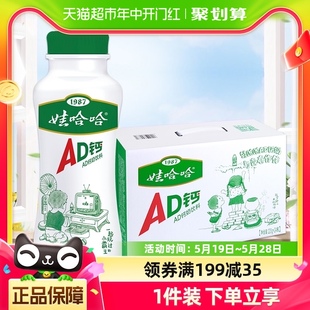 酸甜奶饮品新瓶型 24瓶整箱装 AD钙奶含乳饮料220g 娃哈哈纪念版