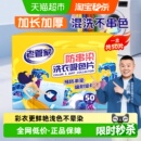 老管家吸色片50片衣物混洗防串色染色洗衣纸色母片洗衣机固色护色
