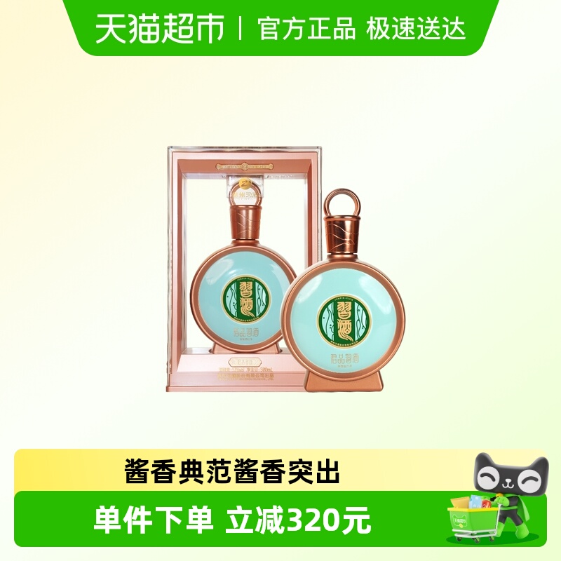 贵州习酒国产白酒君品习酒500ml*1瓶53度酱香型收藏宴请年份随机