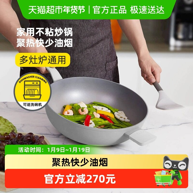 贝高福berghoff不粘锅炒锅