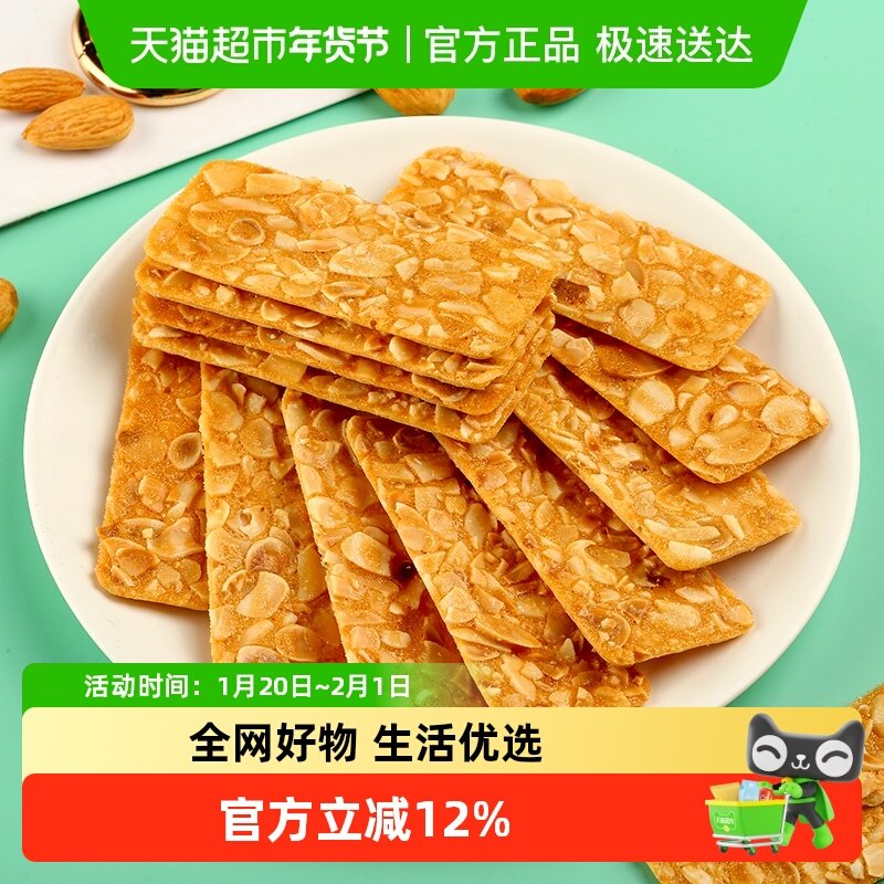 NAK坚果制品杏仁薄脆坚果饼下午茶零食代餐饼干独立包装,零食/坚果/特产,坚果制品,淘宝优惠券,粉丝福利购,淘宝优惠卷