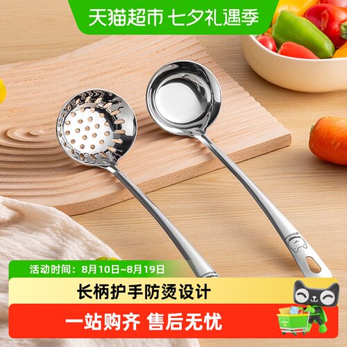 双枪304不锈钢汤勺加厚防烫