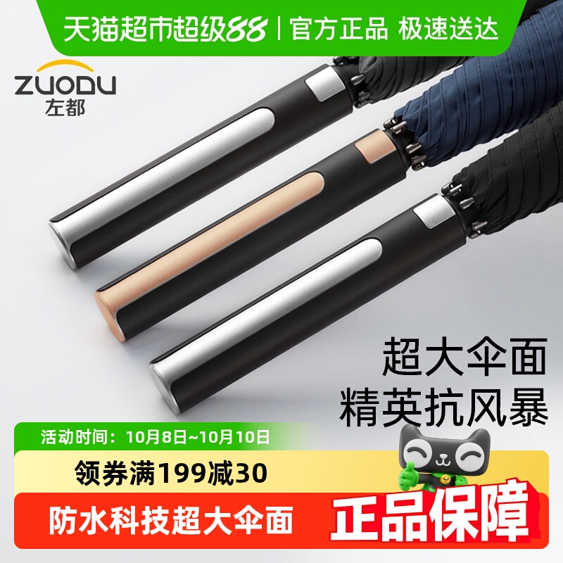 左都抗风暴长柄雨伞加大号防风专用男生加厚加固商务家用高档直杆