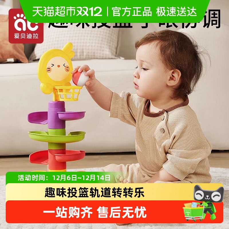 爱贝迪拉益智早教幼儿玩具