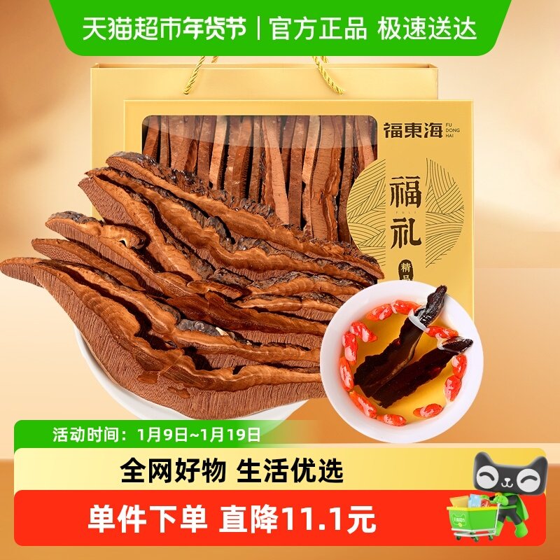 福东海灵芝片礼盒250g精选赤灵芝整朵切片可磨灵芝粉灵芝养生茶,传统滋补营养品,灵芝片,淘宝优惠券,粉丝福利购,淘宝优惠卷